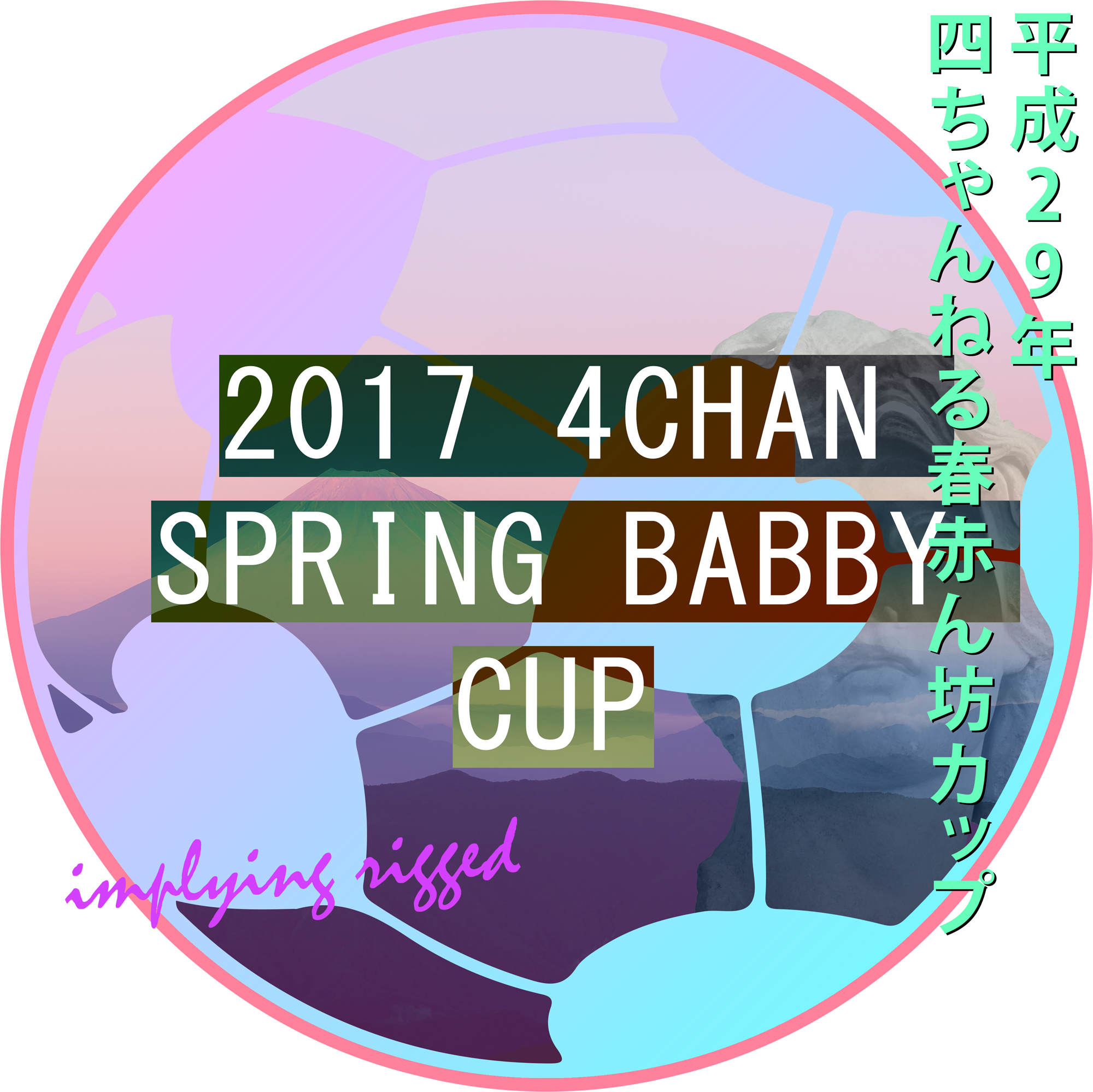 2017 4chan Spring Babby Cup
